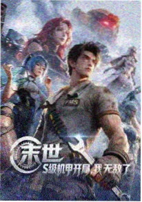 雾山五行录 国产动漫免费观看
