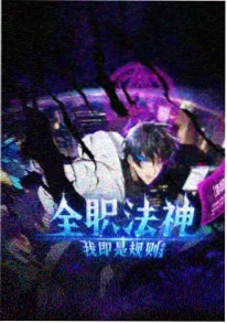 长安夜行 国产热血动漫在线观看